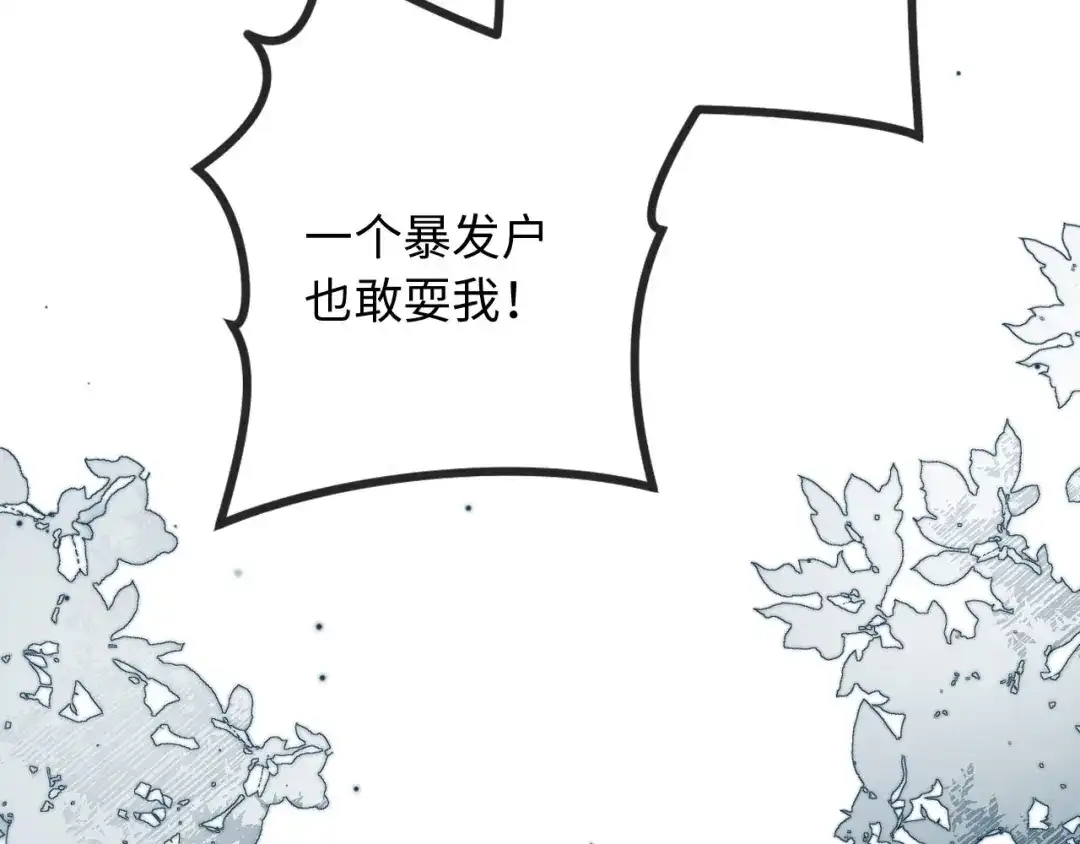 《植物人大佬装不下去了》第11话 她是我的福星 第81页