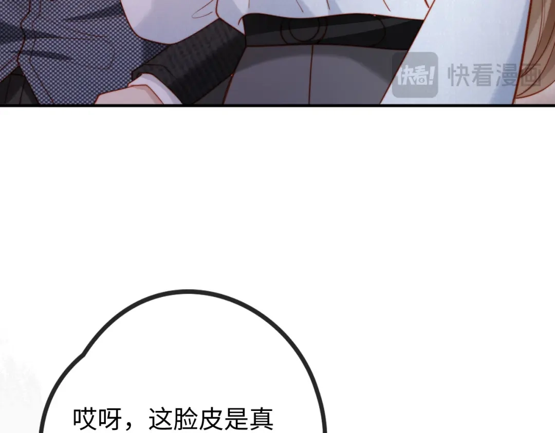 《植物人大佬装不下去了》第11话 她是我的福星 第60页