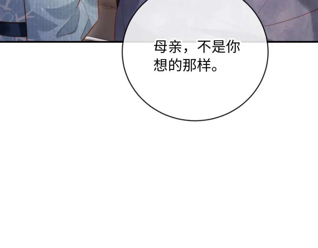 《植物人大佬装不下去了》第11话 她是我的福星 第127页