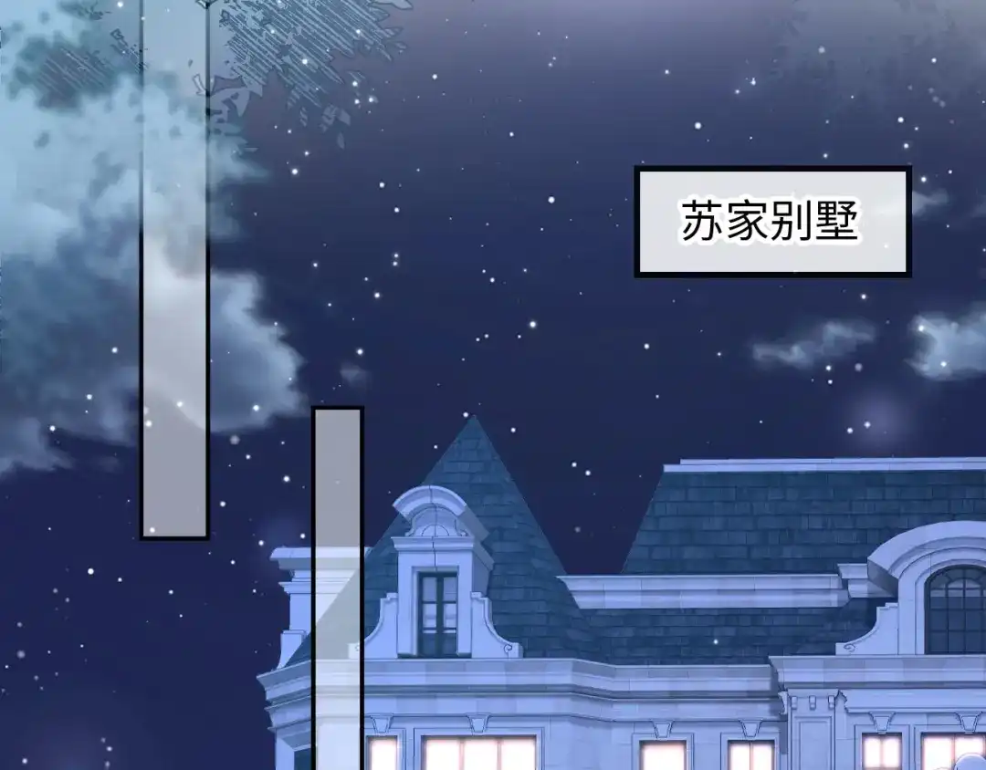 《植物人大佬装不下去了》第11话 她是我的福星 第99页
