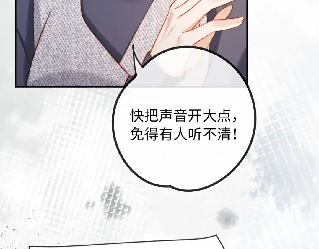 《植物人大佬装不下去了》第11话 她是我的福星 第50页