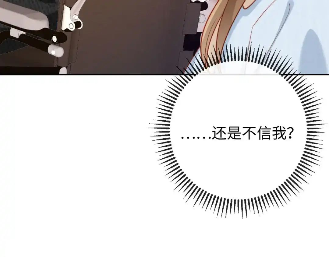 《植物人大佬装不下去了》第11话 她是我的福星 第36页