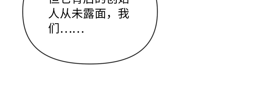 《植物人大佬装不下去了》第12话 你对她有感觉吗 第115页