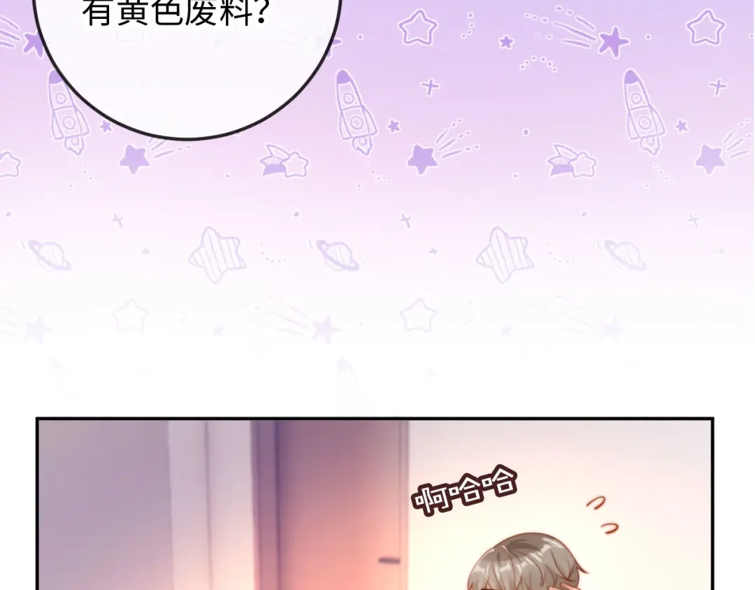 《植物人大佬装不下去了》第12话 你对她有感觉吗 第32页
