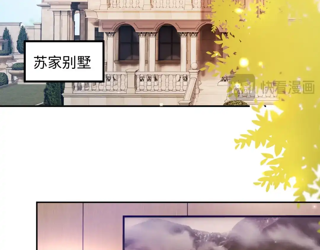 《植物人大佬装不下去了》第12话 你对她有感觉吗 第49页