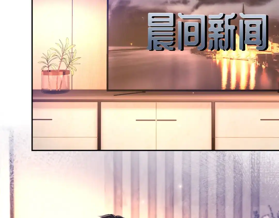 《植物人大佬装不下去了》第12话 你对她有感觉吗 第50页