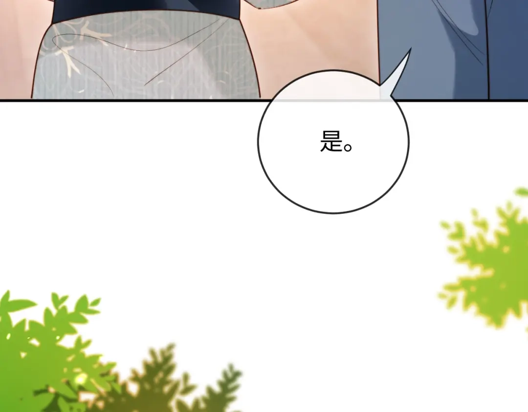《植物人大佬装不下去了》第12话 你对她有感觉吗 第12页