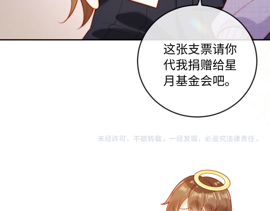 《植物人大佬装不下去了》第13话 你喝的药滋补养肾 第144页