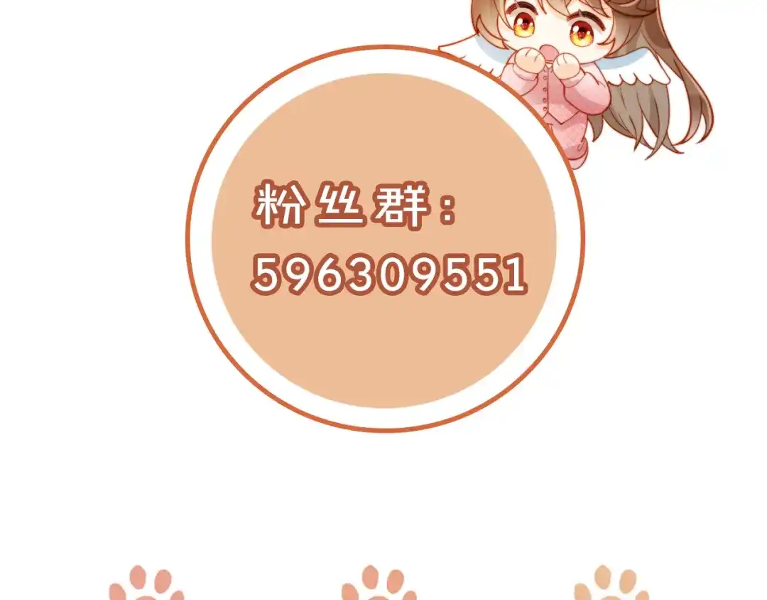 《植物人大佬装不下去了》第13话 你喝的药滋补养肾 第145页