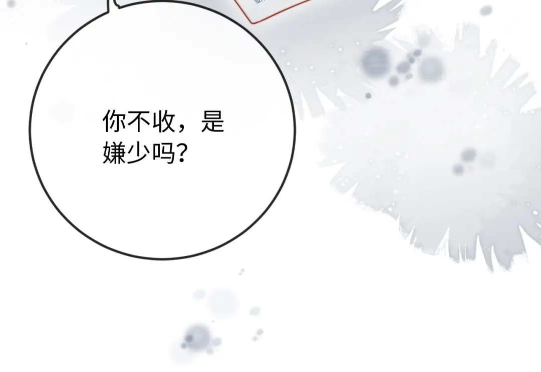 《植物人大佬装不下去了》第13话 你喝的药滋补养肾 第37页