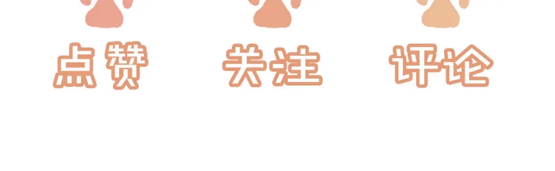 《植物人大佬装不下去了》第13话 你喝的药滋补养肾 第146页
