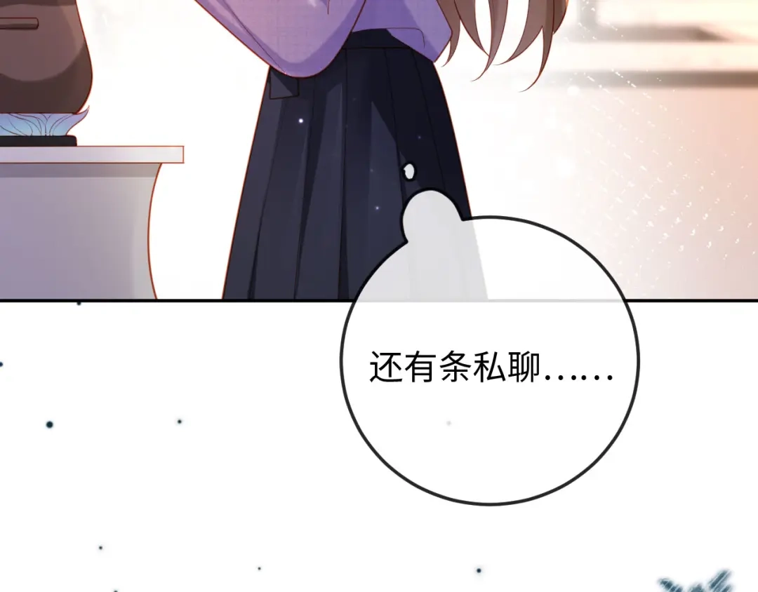 《植物人大佬装不下去了》第13话 你喝的药滋补养肾 第128页