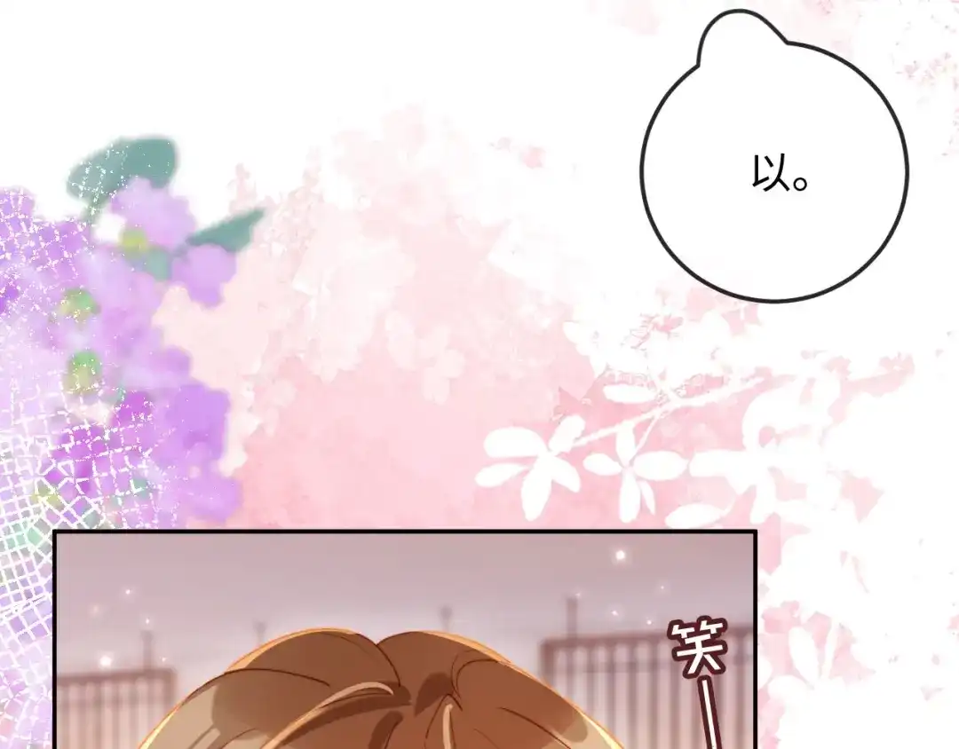 《植物人大佬装不下去了》第13话 你喝的药滋补养肾 第64页