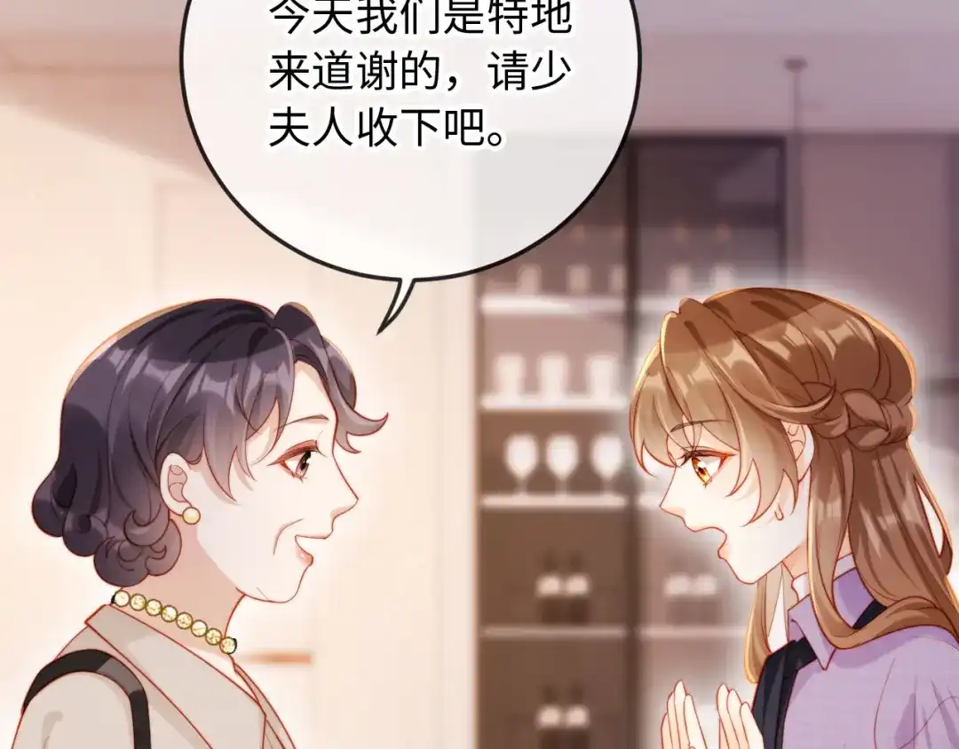 《植物人大佬装不下去了》第13话 你喝的药滋补养肾 第32页