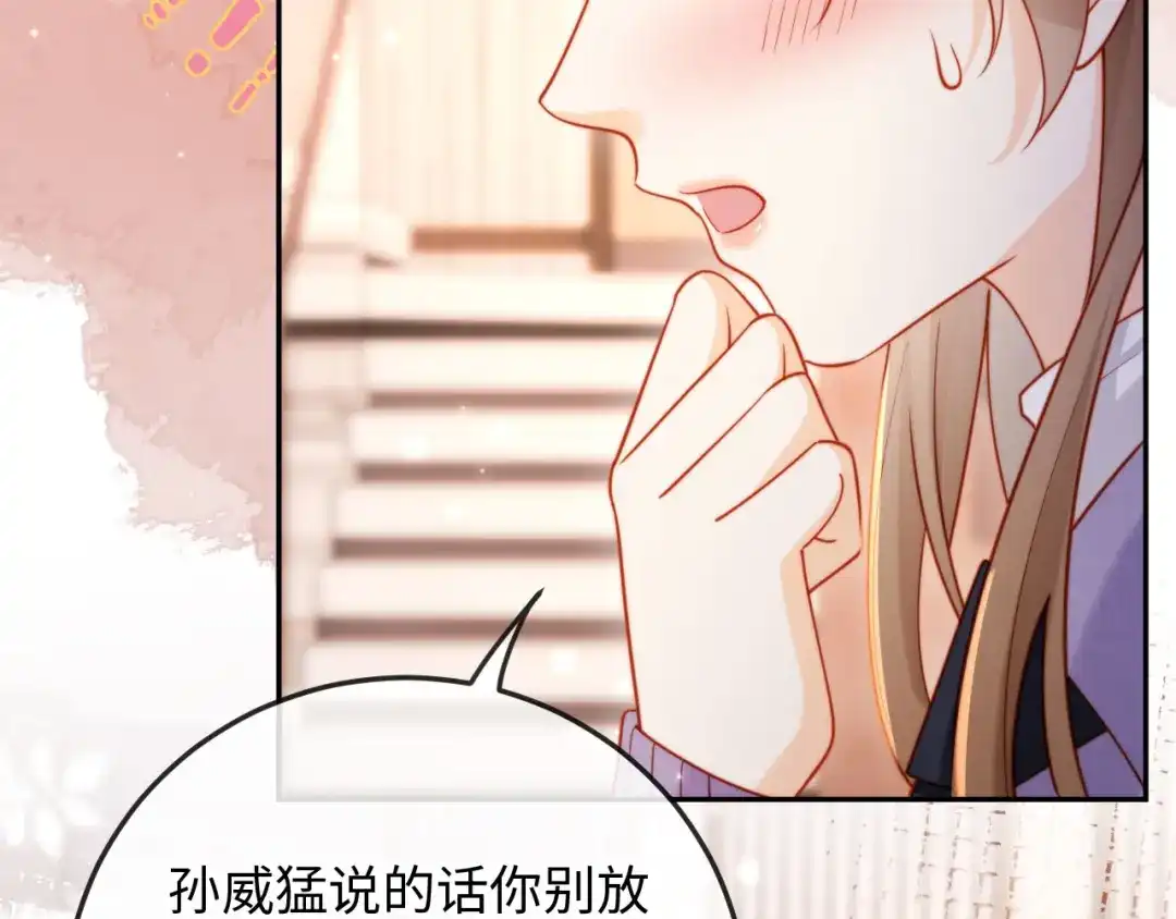 《植物人大佬装不下去了》第13话 你喝的药滋补养肾 第91页