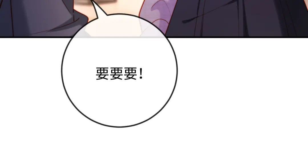 《植物人大佬装不下去了》第13话 你喝的药滋补养肾 第69页