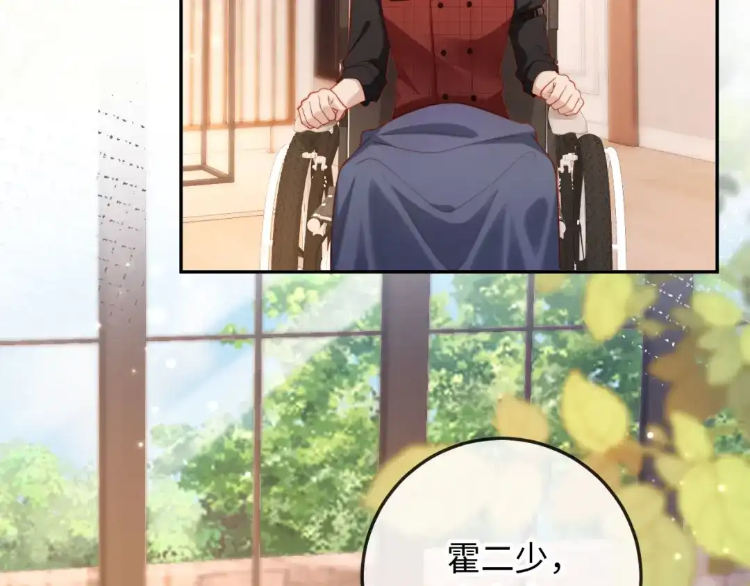 《植物人大佬装不下去了》第13话 你喝的药滋补养肾 第27页