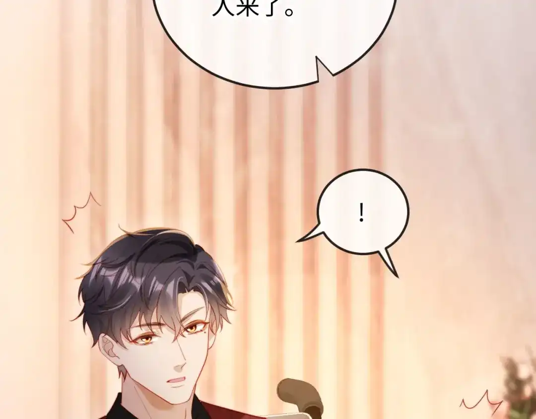 《植物人大佬装不下去了》第13话 你喝的药滋补养肾 第6页