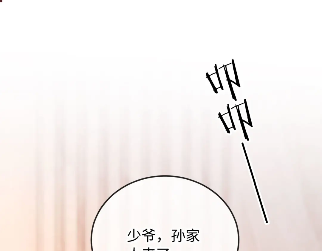 《植物人大佬装不下去了》第13话 你喝的药滋补养肾 第5页