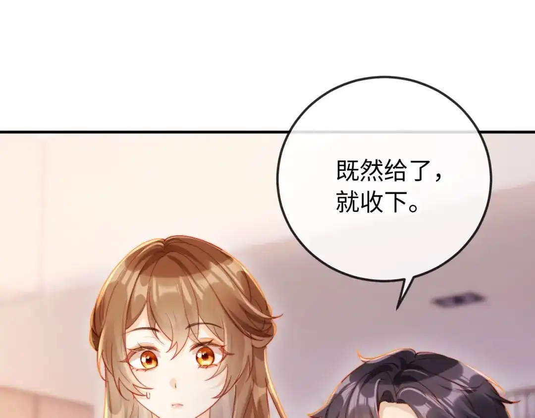 《植物人大佬装不下去了》第13话 你喝的药滋补养肾 第40页