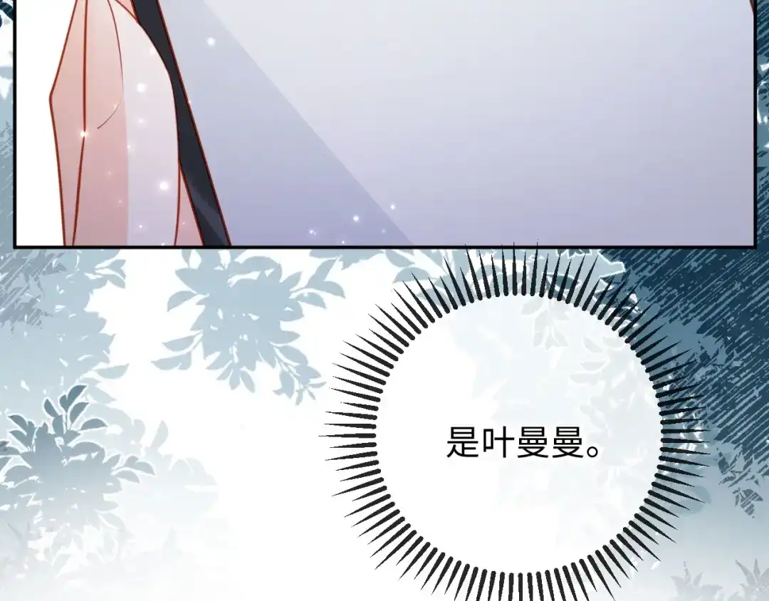 《植物人大佬装不下去了》第13话 你喝的药滋补养肾 第130页