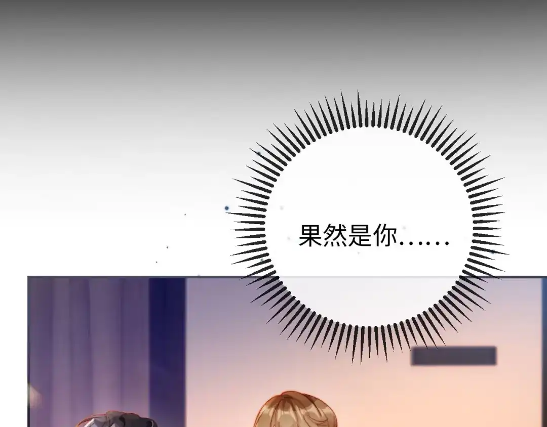 《植物人大佬装不下去了》第14话 新婚夫妇，如胶似漆 第33页