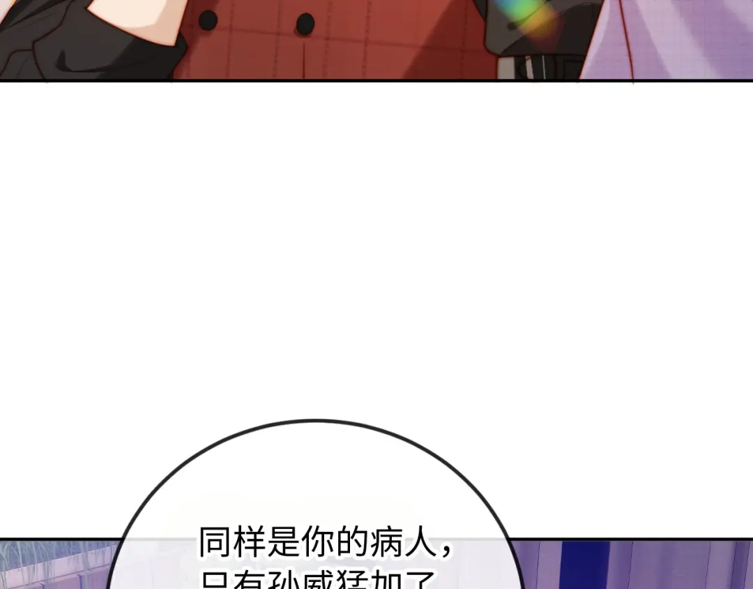《植物人大佬装不下去了》第14话 新婚夫妇，如胶似漆 第46页