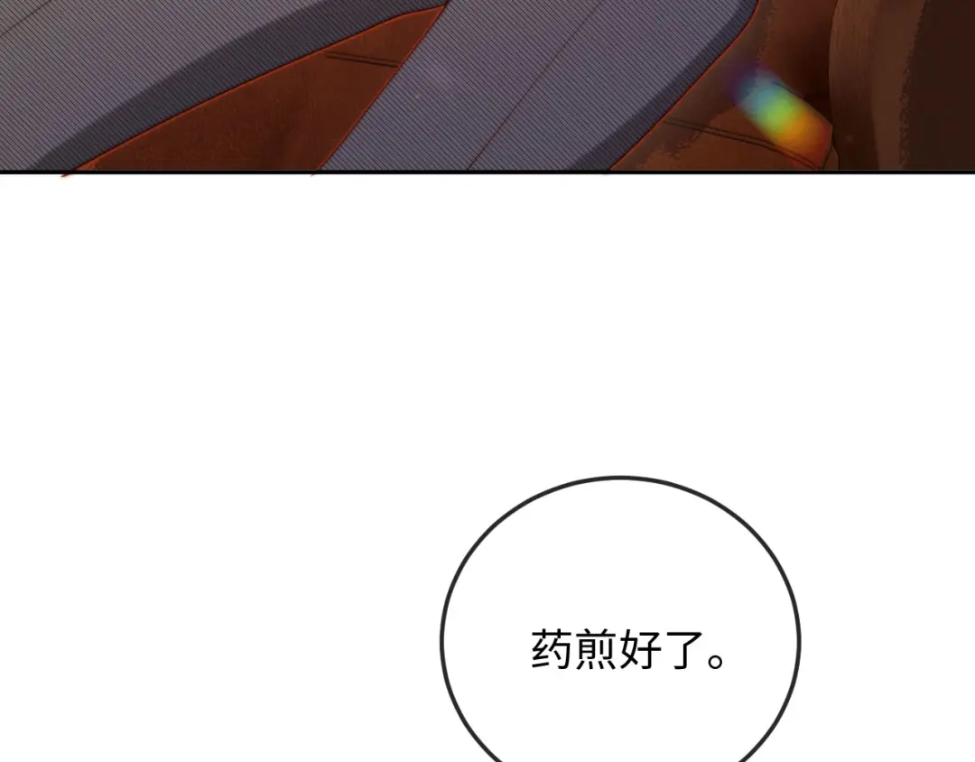 《植物人大佬装不下去了》第14话 新婚夫妇，如胶似漆 第7页