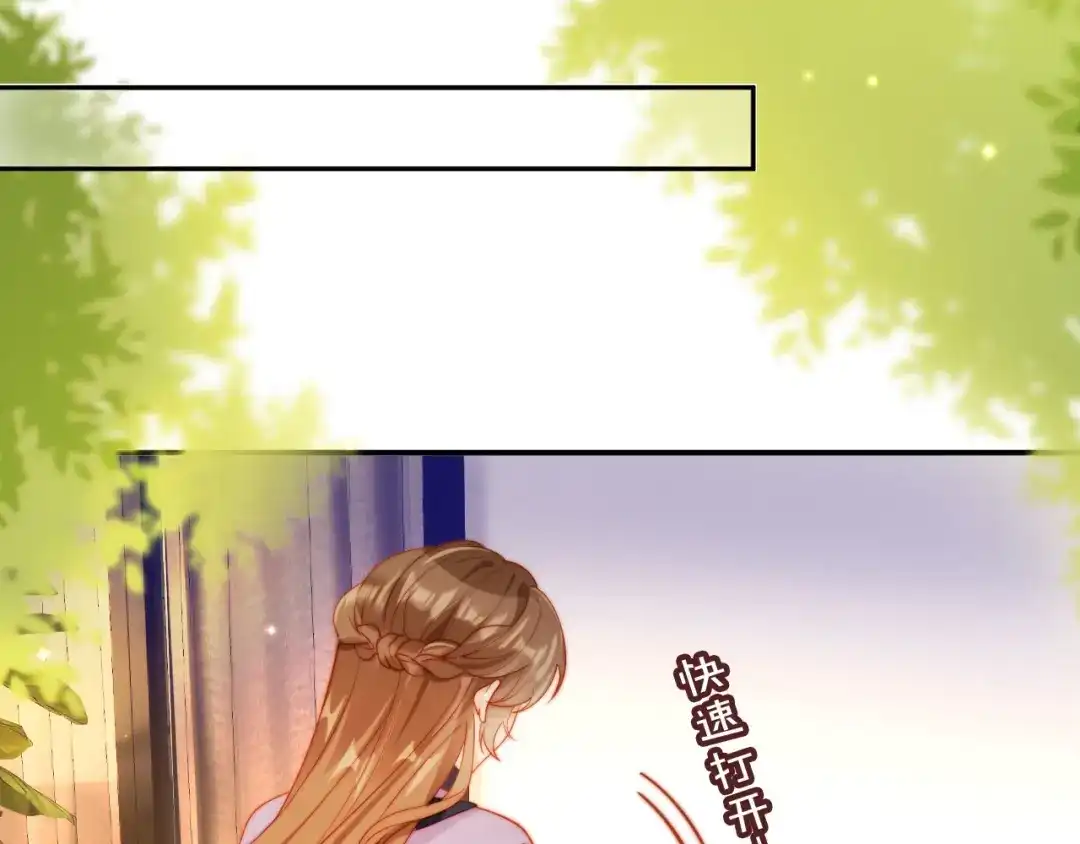 《植物人大佬装不下去了》第14话 新婚夫妇，如胶似漆 第115页