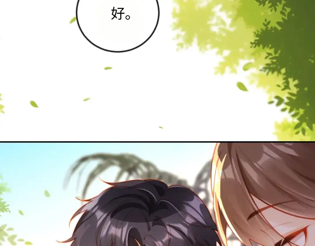 《植物人大佬装不下去了》第14话 新婚夫妇，如胶似漆 第51页