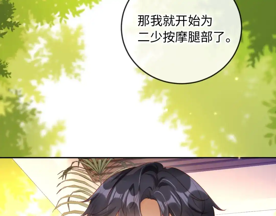 《植物人大佬装不下去了》第14话 新婚夫妇，如胶似漆 第91页