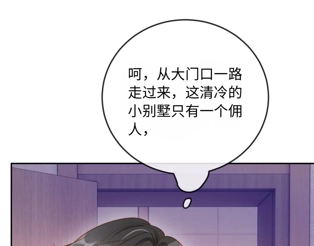 《植物人大佬装不下去了》第14话 新婚夫妇，如胶似漆 第68页