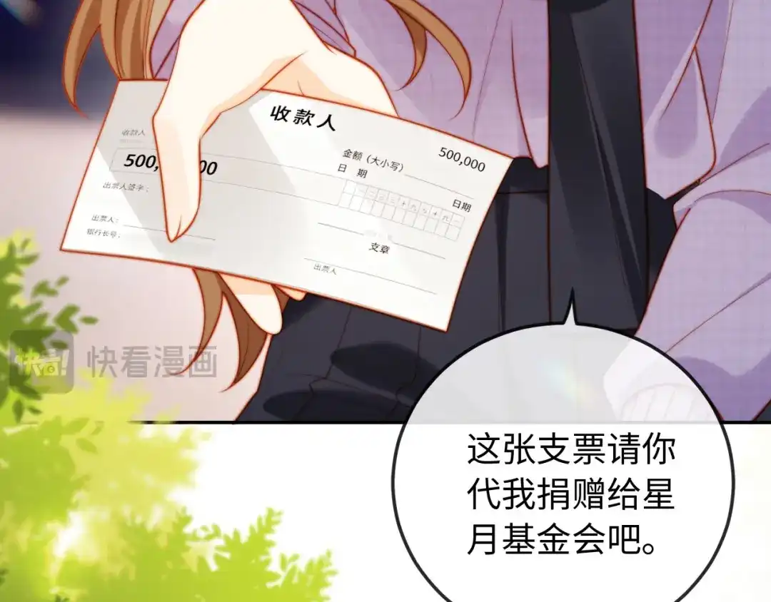 《植物人大佬装不下去了》第14话 新婚夫妇，如胶似漆 第26页