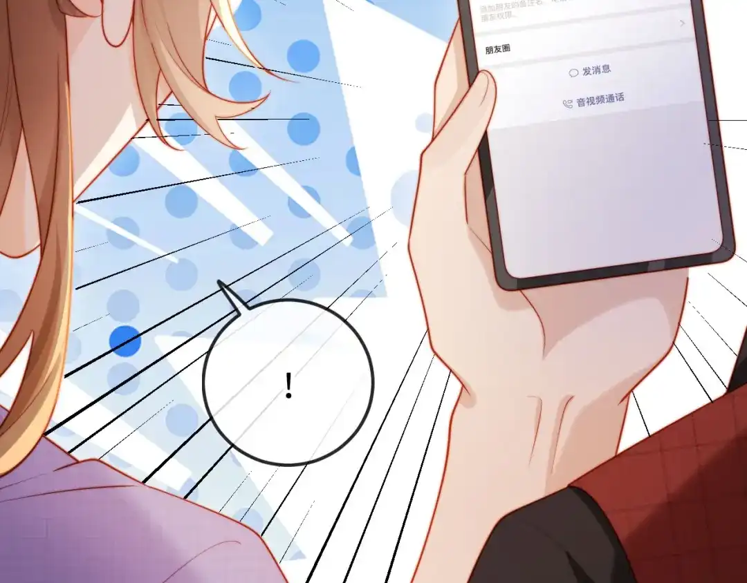 《植物人大佬装不下去了》第14话 新婚夫妇，如胶似漆 第131页