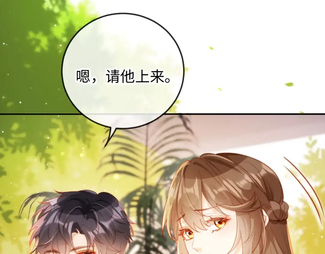 《植物人大佬装不下去了》第14话 新婚夫妇，如胶似漆 第57页