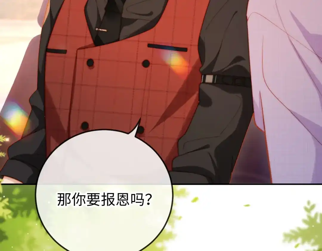《植物人大佬装不下去了》第14话 新婚夫妇，如胶似漆 第41页