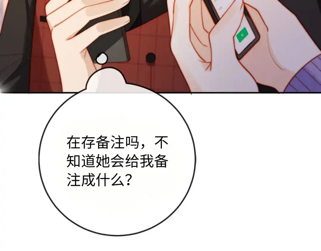 《植物人大佬装不下去了》第14话 新婚夫妇，如胶似漆 第53页