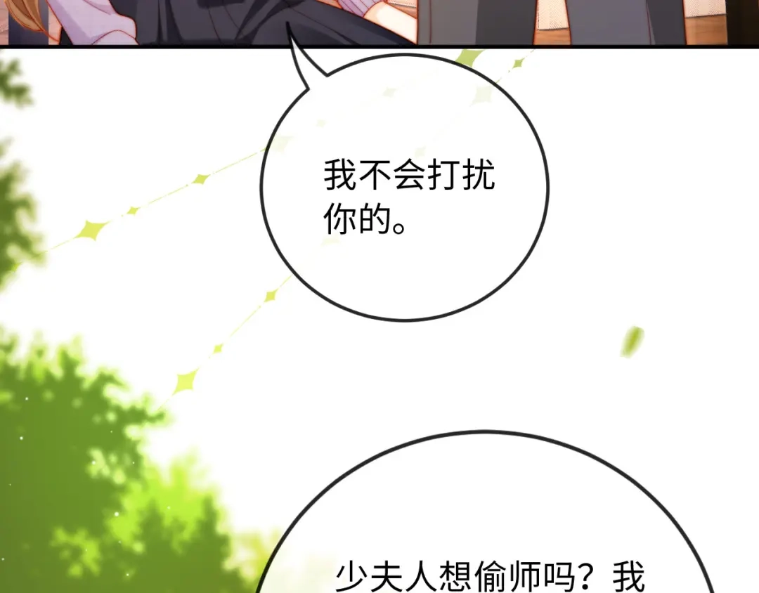 《植物人大佬装不下去了》第14话 新婚夫妇，如胶似漆 第74页