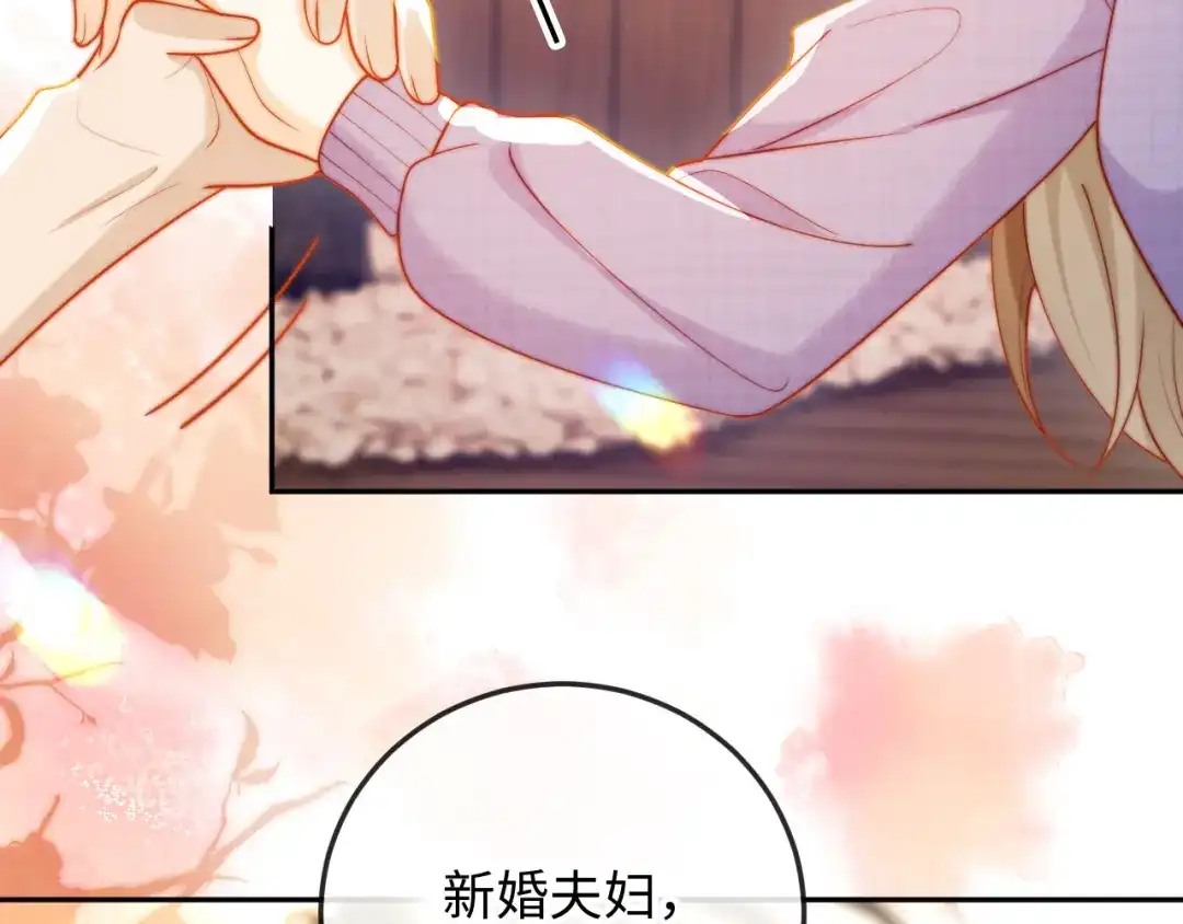 《植物人大佬装不下去了》第14话 新婚夫妇，如胶似漆 第79页