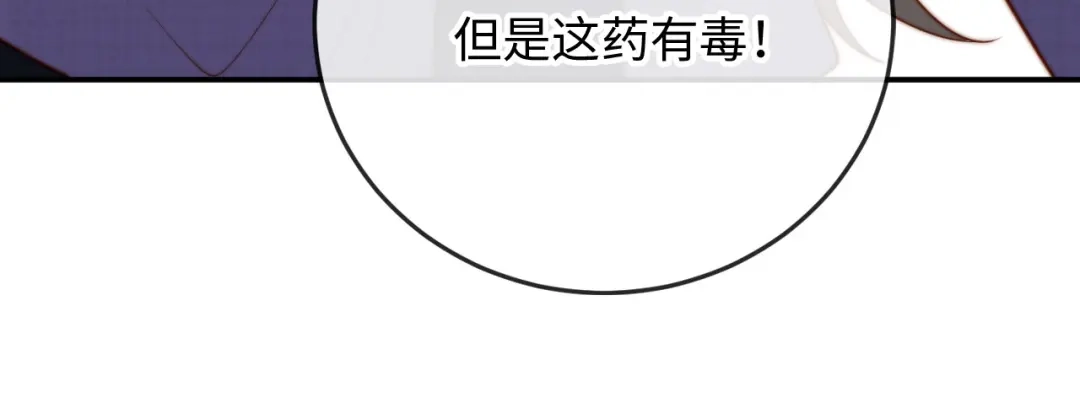 《植物人大佬装不下去了》第14话 新婚夫妇，如胶似漆 第126页