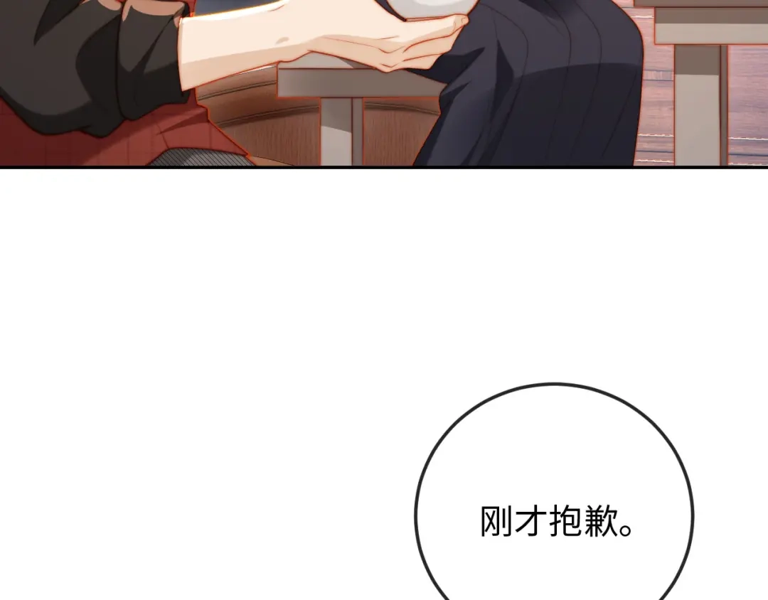 《植物人大佬装不下去了》第14话 新婚夫妇，如胶似漆 第15页