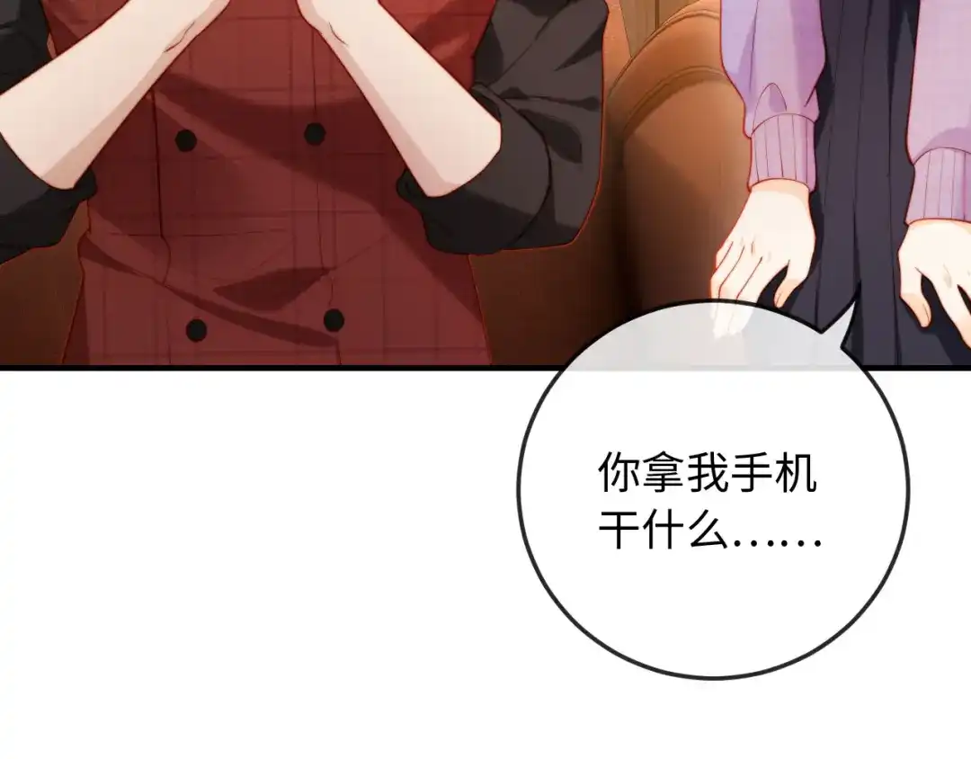 《植物人大佬装不下去了》第14话 新婚夫妇，如胶似漆 第129页