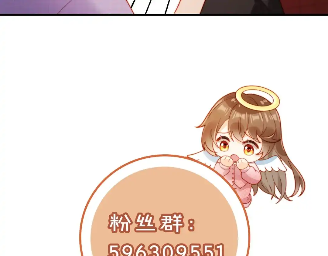 《植物人大佬装不下去了》第14话 新婚夫妇，如胶似漆 第132页