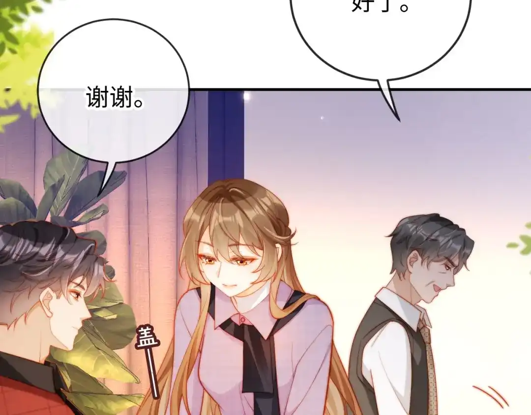 《植物人大佬装不下去了》第14话 新婚夫妇，如胶似漆 第108页