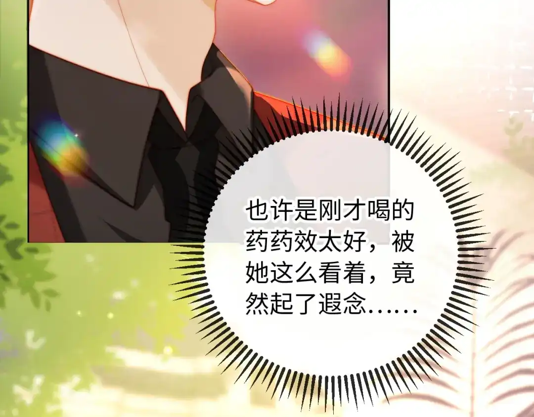 《植物人大佬装不下去了》第14话 新婚夫妇，如胶似漆 第39页