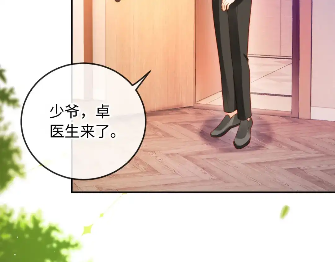 《植物人大佬装不下去了》第14话 新婚夫妇，如胶似漆 第56页