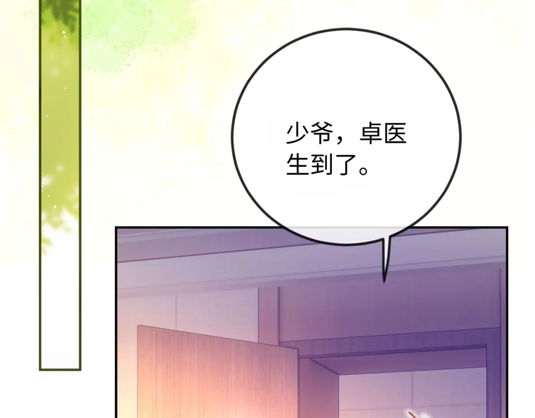 《植物人大佬装不下去了》第14话 新婚夫妇，如胶似漆 第64页