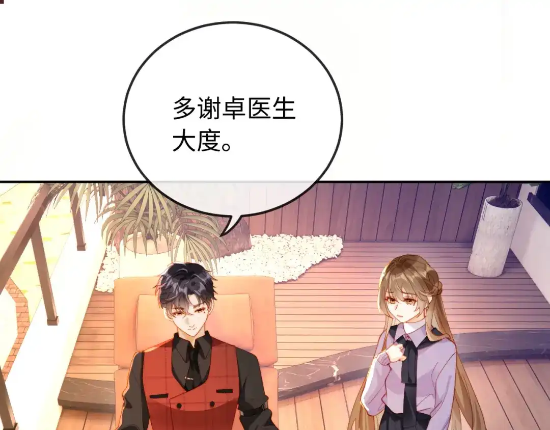 《植物人大佬装不下去了》第14话 新婚夫妇，如胶似漆 第89页