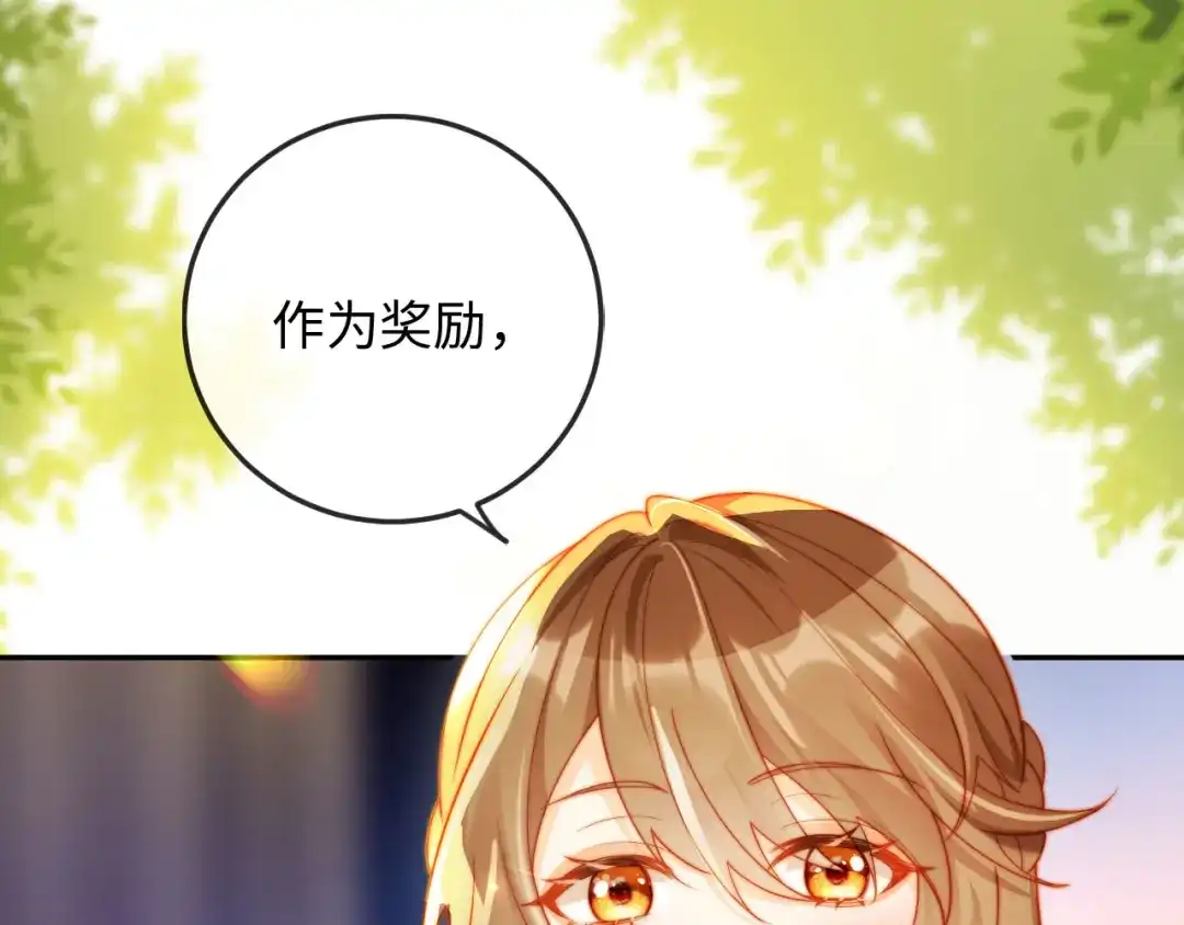 《植物人大佬装不下去了》第14话 新婚夫妇，如胶似漆 第24页