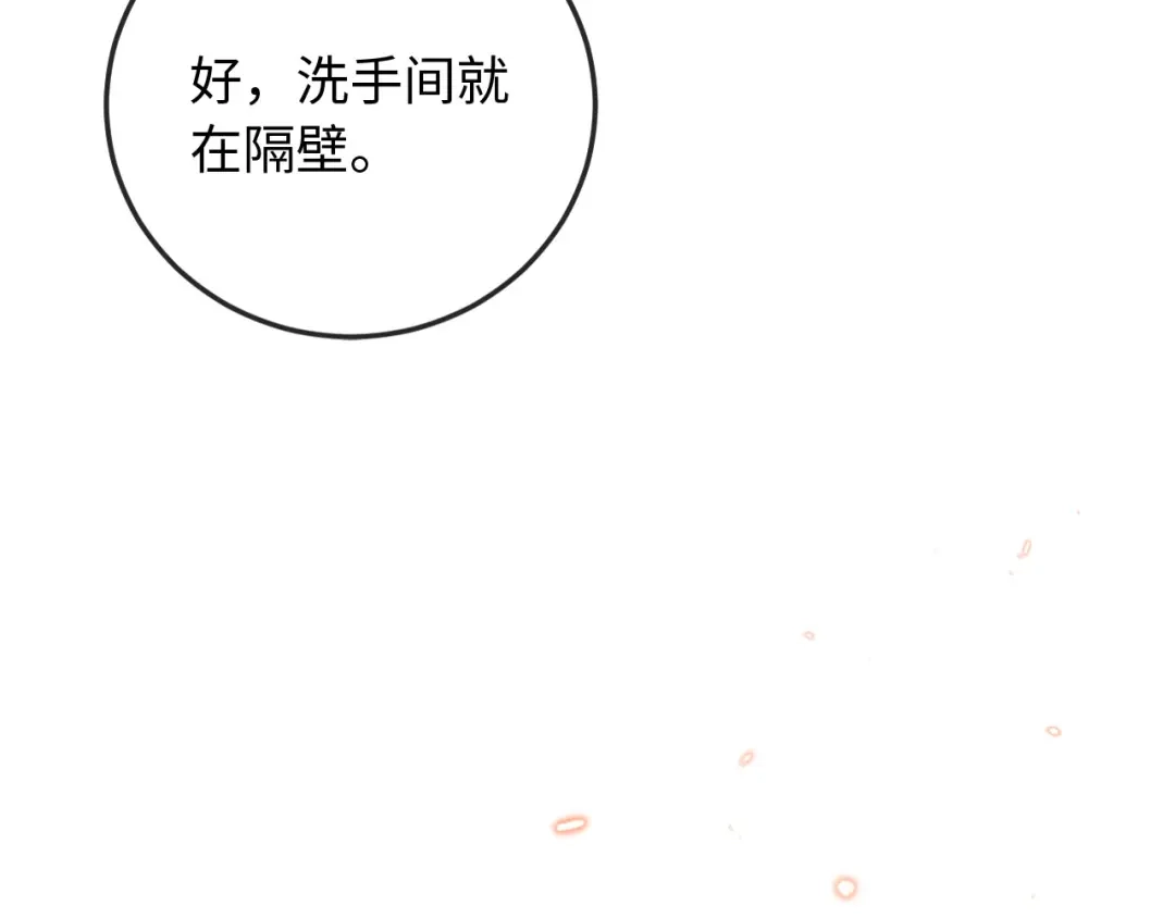 《植物人大佬装不下去了》第15话 备注“老公” 第112页